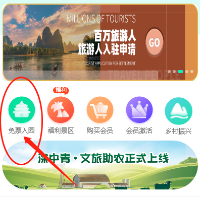 黄山免费旅游卡系统|领取免费旅游卡方法